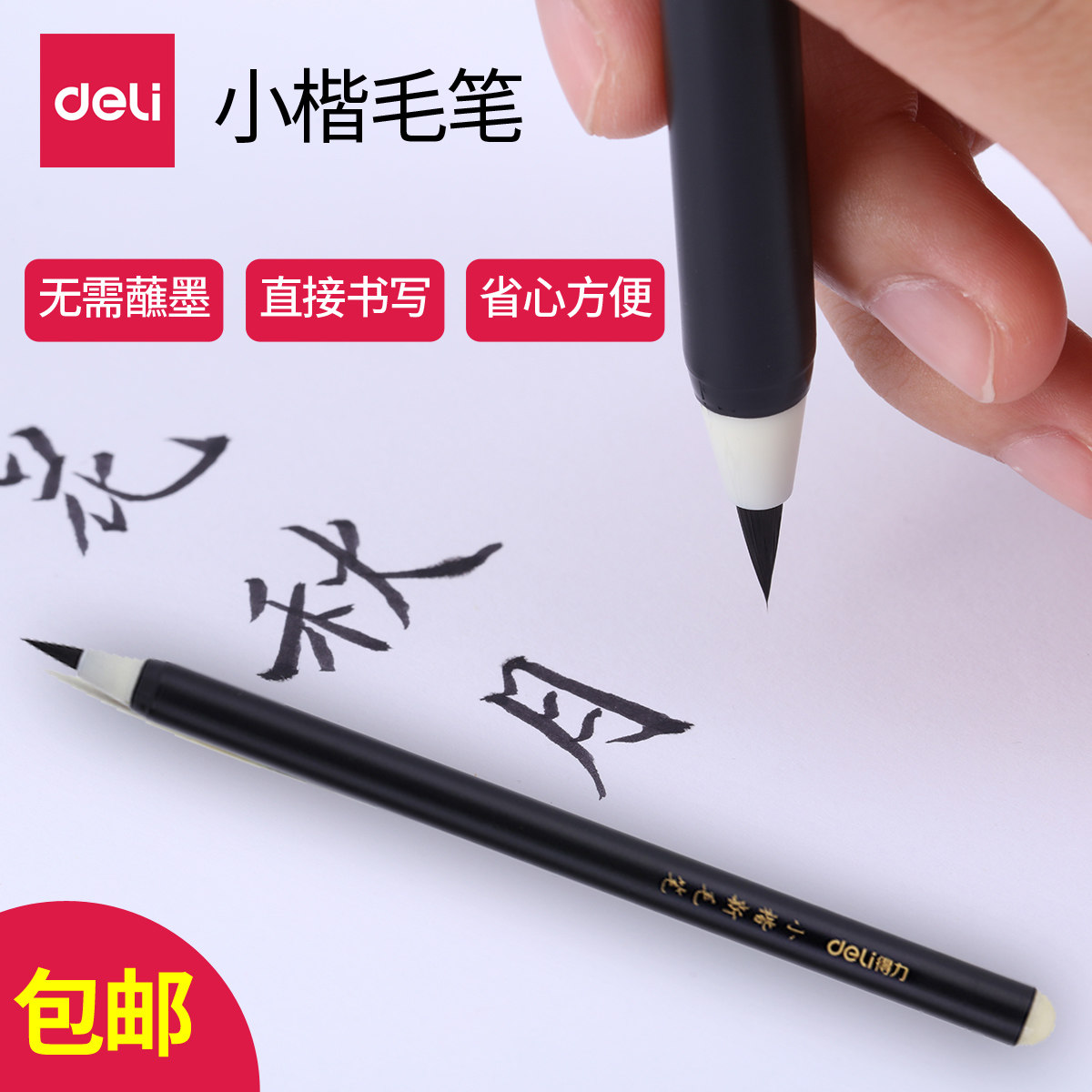 Powerful new small script brush portable without dipping in ink scriptures handwritten water writing cloth hook line brush black tap water