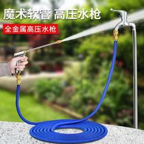 Watering pipe hose set household watering water gun shower sprinkler garden garden balcony watering artifact car wash