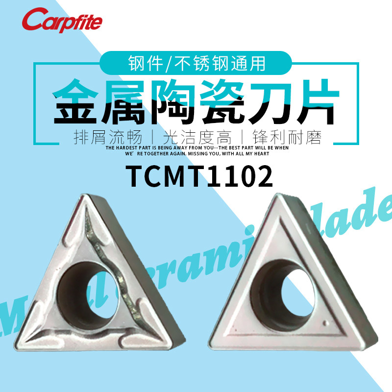 TCMT110202 04 Cermet blade machining steel parts Hard steel High finish quality cutting