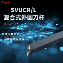 SVUCR L1616 2020 2525 H11 K16 M16 CNC tool Rod screw type outer circle turning tool
