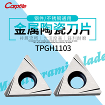 TPGH110302 304 -S -FS -W CNC blade metal ceramic inner hole blade processing steel parts