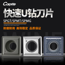 U drill blade SPMG SPMT0502-JW CP1025 SPGT050204 H01 steel parts stainless steel aluminum
