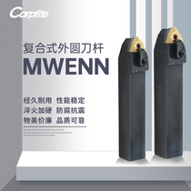 MWENN2020K08 2525M08 main deflection angle 50 degrees composite outer circle CNC knife bar peach pressure plate