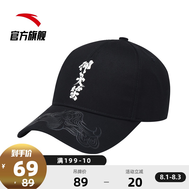 Anta Li Bai joint cap 2021 new hat female ins tide brand male visor female sunscreen cap baseball
