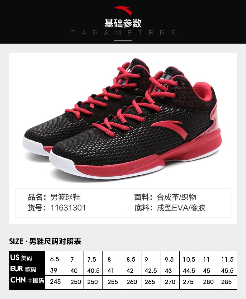 Chaussures de basketball homme ANTA - Ref 859431 Image 14