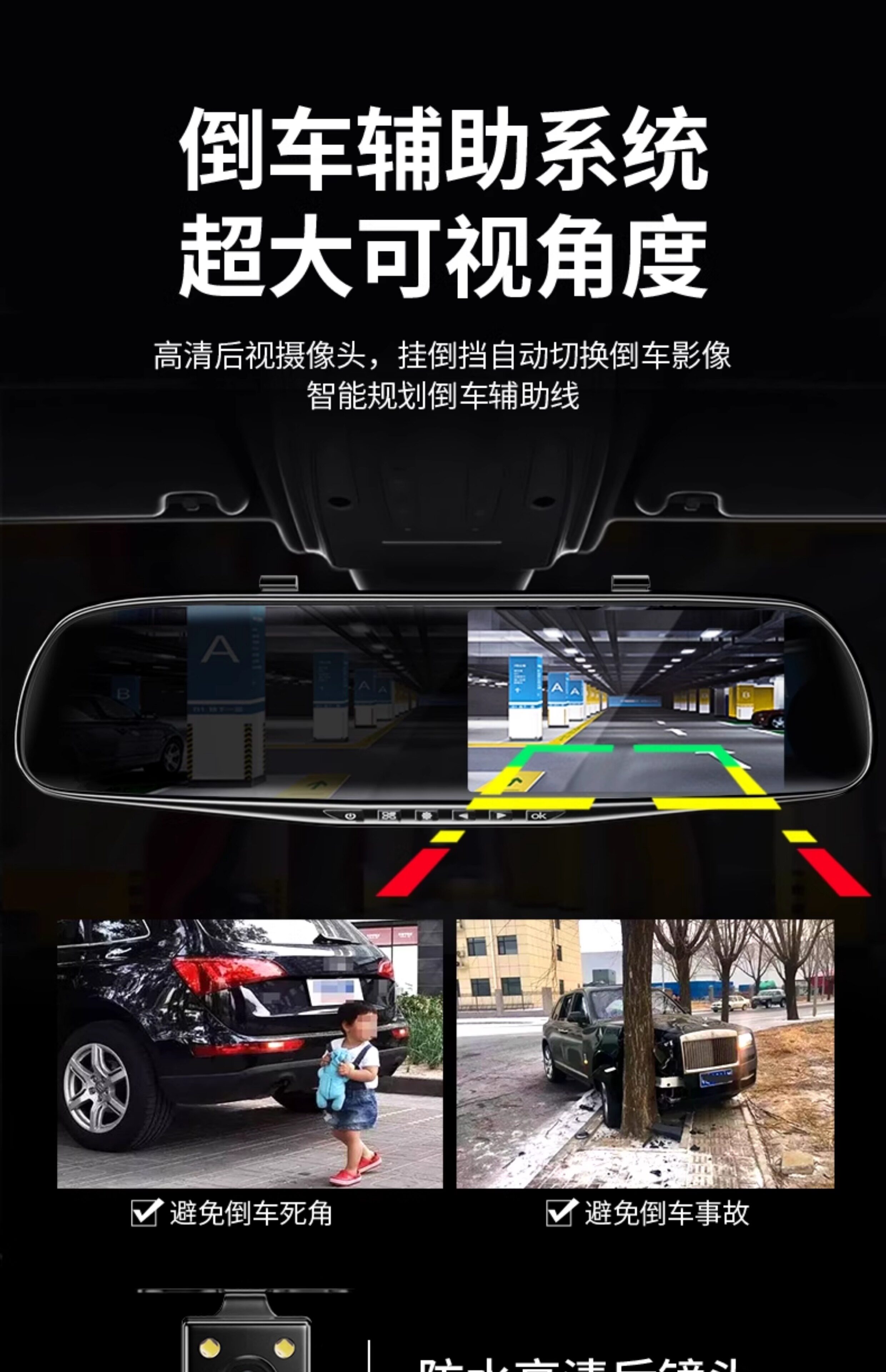 Driving Recorder with Dual Front and Rear Cameras, High Night Vision, Reversing Image, 5 New Features, Wire-Free Parking Monitoring, Intelligent Night Vision