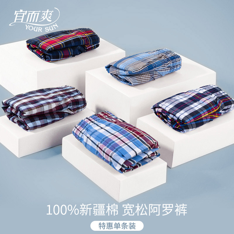 Yi and Shuang Arrow pants cotton summer thin section men's loose large size shorts cotton boxer pants men's underwear corners