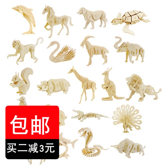 Ruo state wooden 3D three-dimensional jigsaw puzzle children's wooden model assembled educational creative toy animal series