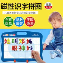 Childrens educational toys childrens treasure magnetic recognition King change spelling King enlightenment literacy childrens puzzle