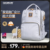 alamom2021 new mommy bag multi-function large capacity dry and wet separation out shoulder mother and baby mother backpack