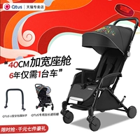 Q1-Tody Astronomy Little Monster+Full Siege U-Type Armrest+расширенный затененный сарай