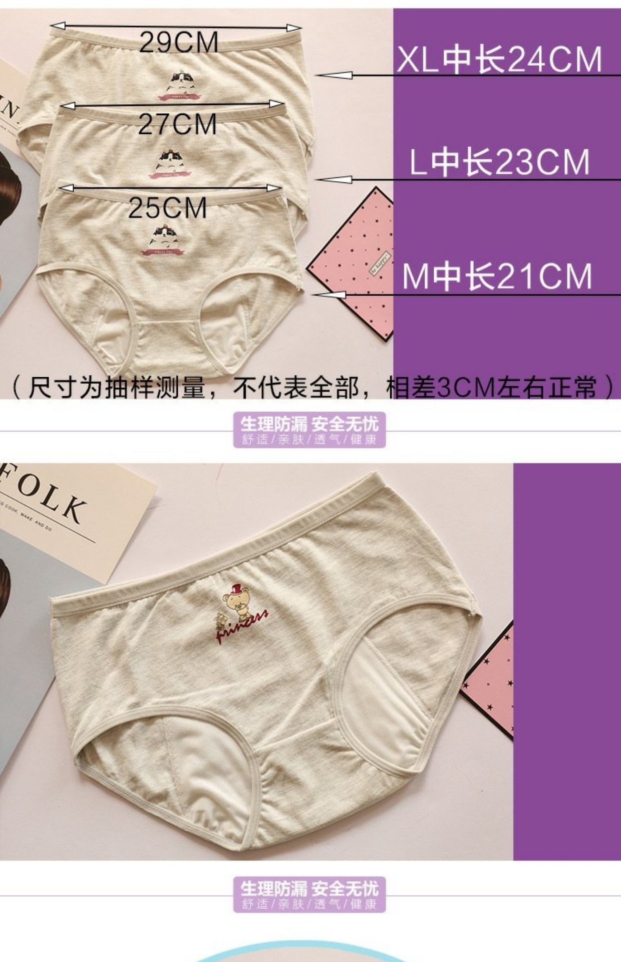 Cotton Sinh lý Quần lót Kích thước lớn Đồ lót nữ dễ thương Quần lót kinh nguyệt Cô gái bông gợi cảm Leakproof dì Tóm tắt quần chip nam
