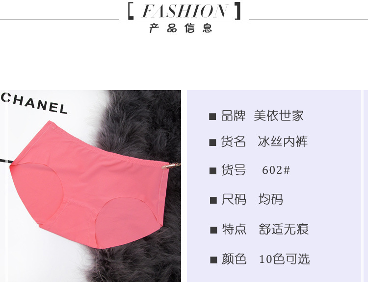 Đồ lót, phụ nữ băng lụa, không có dấu vết, một mảnh sexy, trung eo, kích thước lớn, thoáng khí, màu, bông, tóm tắt