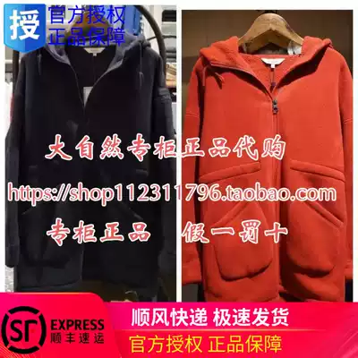 France AIGLE AIGLE autumn and winter women's ROSELAND warm fleece jacket 8104185081 8104185083