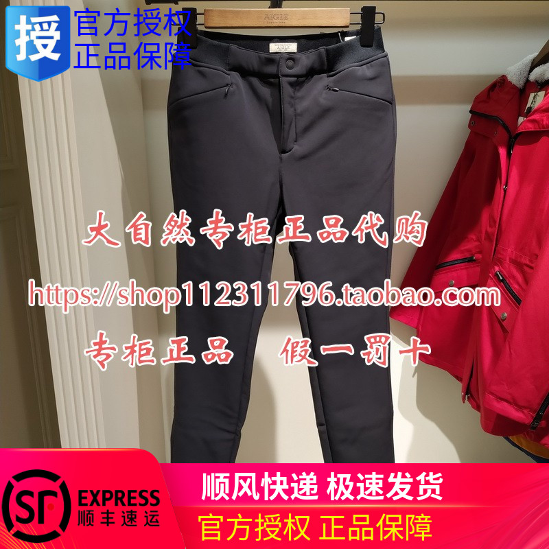 AIGGLE, France 2019 Autumn/Winter LUKHAN casual warm pants I7391