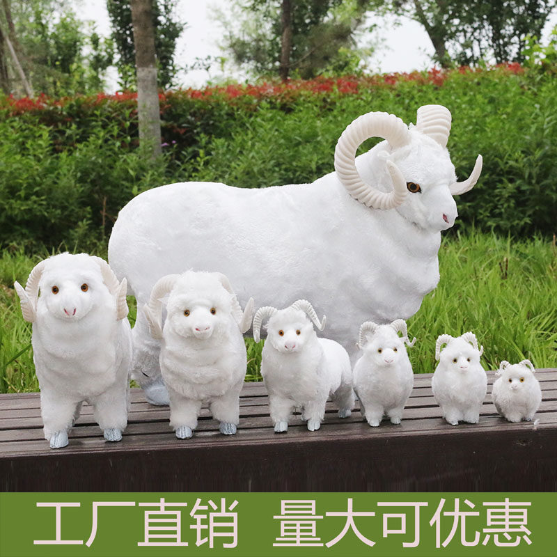 It will be called simulation sheep simulation sheep fitting a small sheep model simulation animal shooting props mall home furnishings