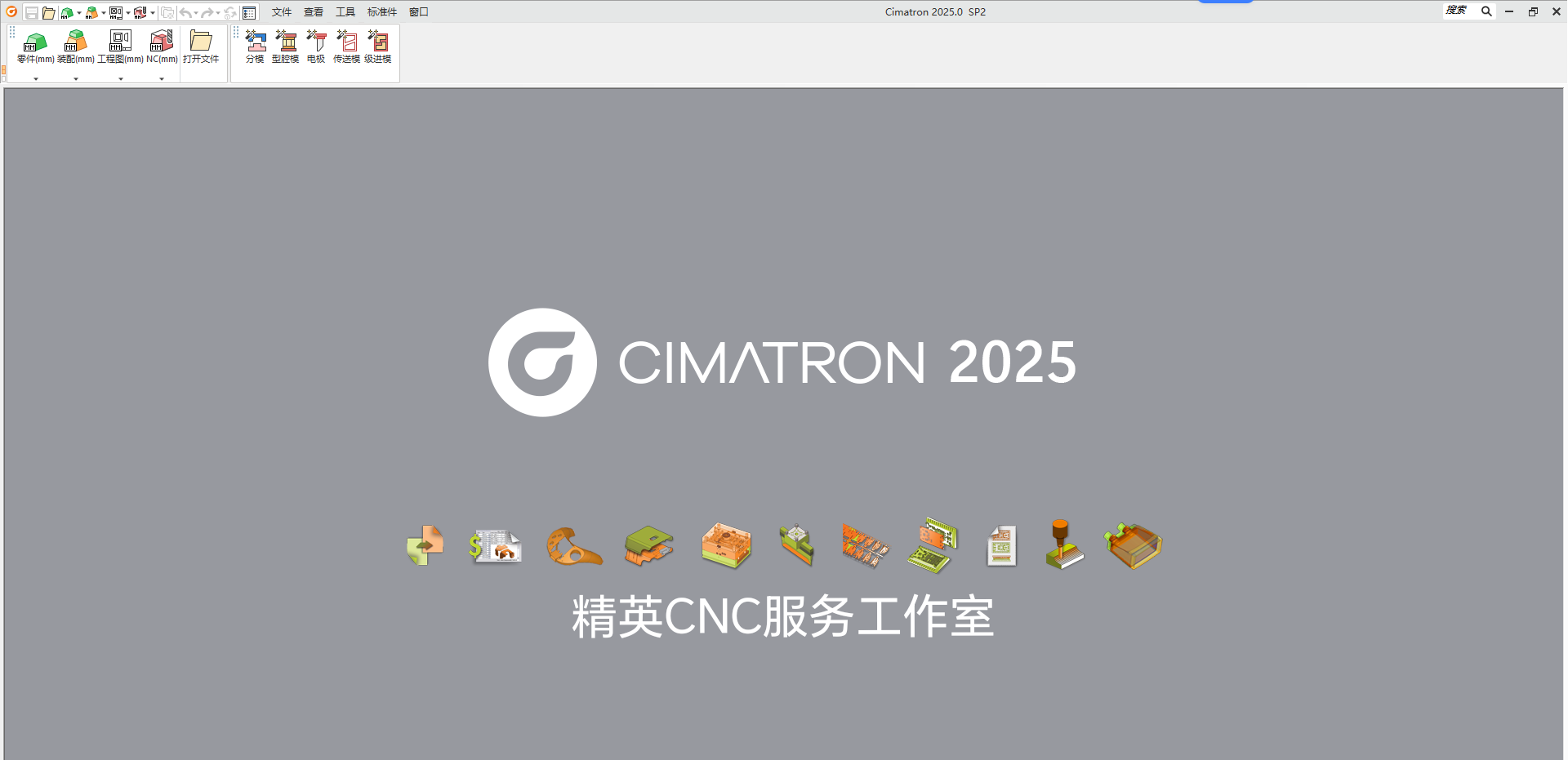 Cimatron 11到2025版本安装指南：E14、E15、E16后处理程序安装全攻略-趣味证书/奖状-淘宝好物网
