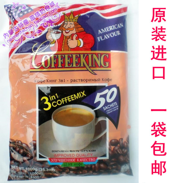 Inner Mongolia Customs Imported Thai 3-in-1 King Coffee 1kg 50 Small Packs New Stock Mongolia/Russia