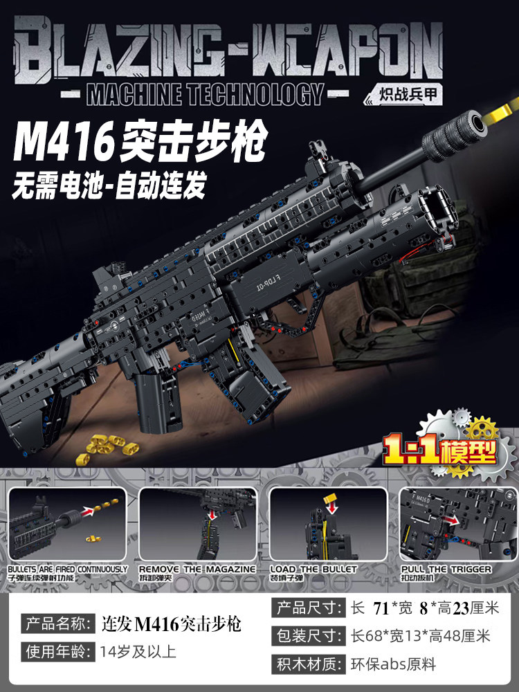 Конструктор Fangcheng Building Blocks Снайперская винтовка AWM / MP5