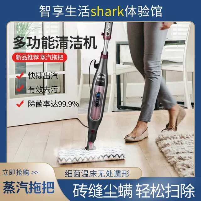 shark shark passenger p4 steam mopping machine high temperature electric removing bacteria semi-automatic cleaner high temperature steam wiping ground-Taobao