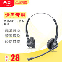 West Star A318D telephone customer service headset operator earphone electric sales call special landline head head noise reduction