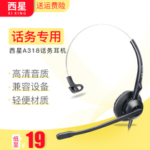 West Star A318 operator dedicated headset phone customer service headset noise reduction wire sales headset computer
