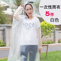 5 кусочков одежды-белой защелки (один раз)