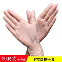 Перчатки из ПВХ (20 двойных упаковок)