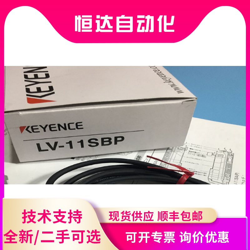 KEYENCE Keynes LV - 11SBP Small Digital Laser Sensor Amplifier Unit spot