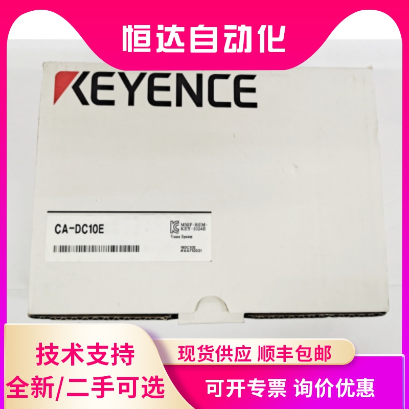 KEYENCE Keyence CA-DC10E image processing peripheral equipment light source controller spot