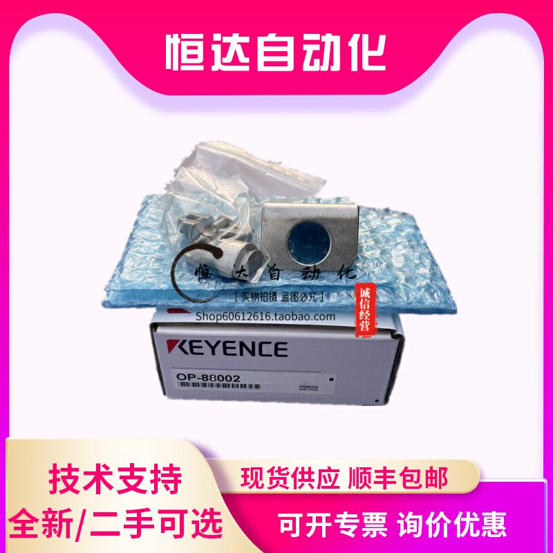 Keyence SR with adjustable mounting bracket OP-88002 one year warranty new original