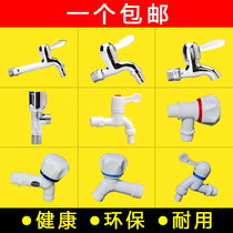 Plastic faucet hot and cold water nozzle 4 points 6 points Family faucet single cold faucet ceramic core