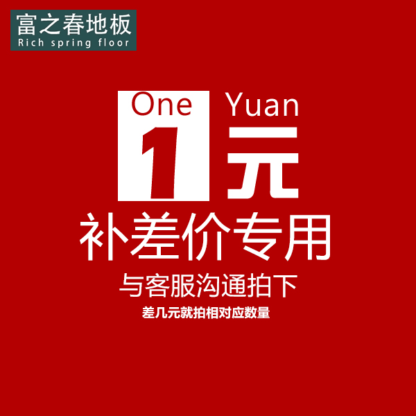 Rich Spring to make up the difference in price special auction