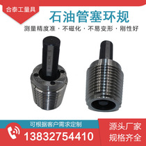 API non-thickened oil pipe thread plug ring gauge NUE 3-1 2 2 7 8UPTBG line pipe working gauge