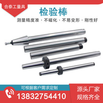 Morse taper test Rod 7:24 check Rod test machine tool spindle test Rod BT30 BT40 BT50 BT60