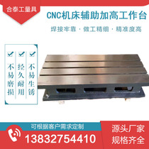 Cast iron ductile steel raised T-slot machine tool Auxiliary table grinder precision washing CNC milling CNC processing plate