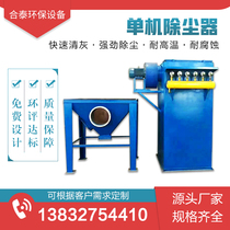 Single bag filter pulse boiler central filter cartridge woodworking warehouse top powder collection industrial environmental protection equipment manufacturers