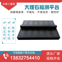 Marble flat Workbench beam bed gantry carving and milling machine components Three-coordinate equipment perforated base bottom plate