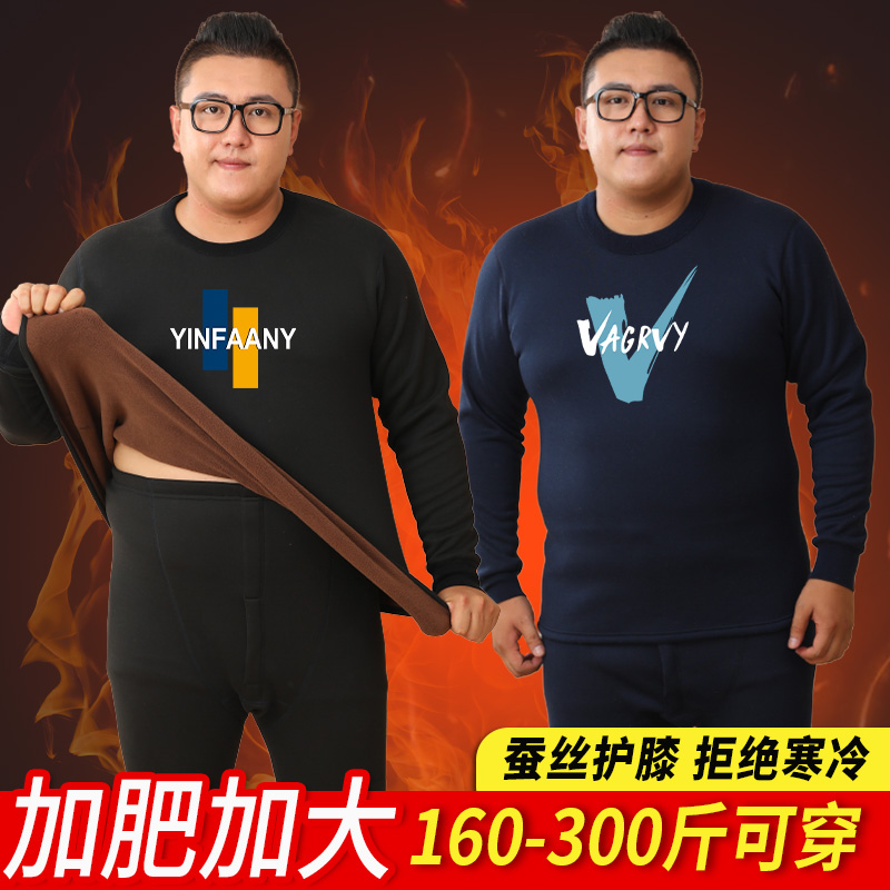 Weight and increase warm underwear for men plus thickening large numbers of fat autumn sweater suit fat clothes for fat warm clothes winter