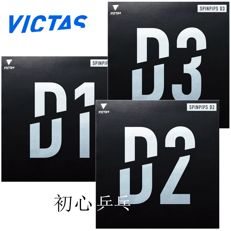Положительная резиновая набор VICTAS, спинпипсы, ракетка для настольного тенниса обычная клея резиновая гранулированная, выбор резины D1 D2 D3, твердая резиновая планшетная настольная ракетка, резина для скорого удара