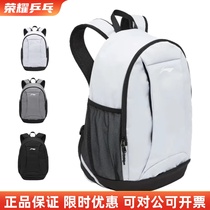 24 models of Li Ning table tennis bags sports multi-functional backpacks bucket bags the same single shoulder backpack for the national team competition bags