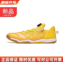 24 new Li Ning knob BOA table tennis shoes national team same style sports competition professional training shoes non-slip