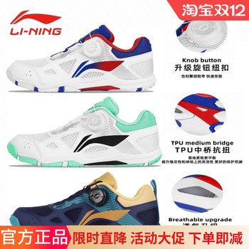 Li Ning Table Tennis Shoes Men's Professional Table Tennis Shoes 2025 New Summer Breathable Table Tennis Competition Shoes