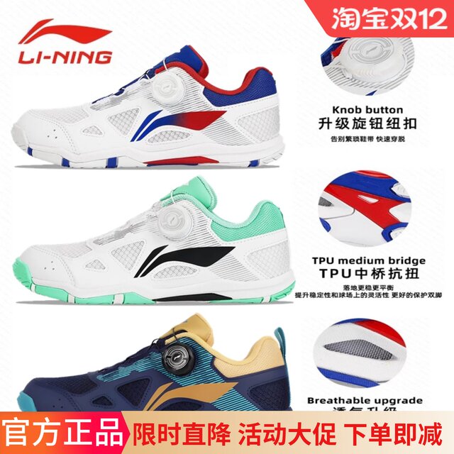 New Li Ning professional table tennis shoes with the same style as Malone