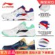 New Li Ning professional table tennis shoes with the same style as Malone