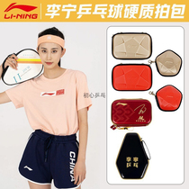 Original new product Li Ning table tennis racket set ball bag sports racket bag gourd set full racket set racket storage handbag