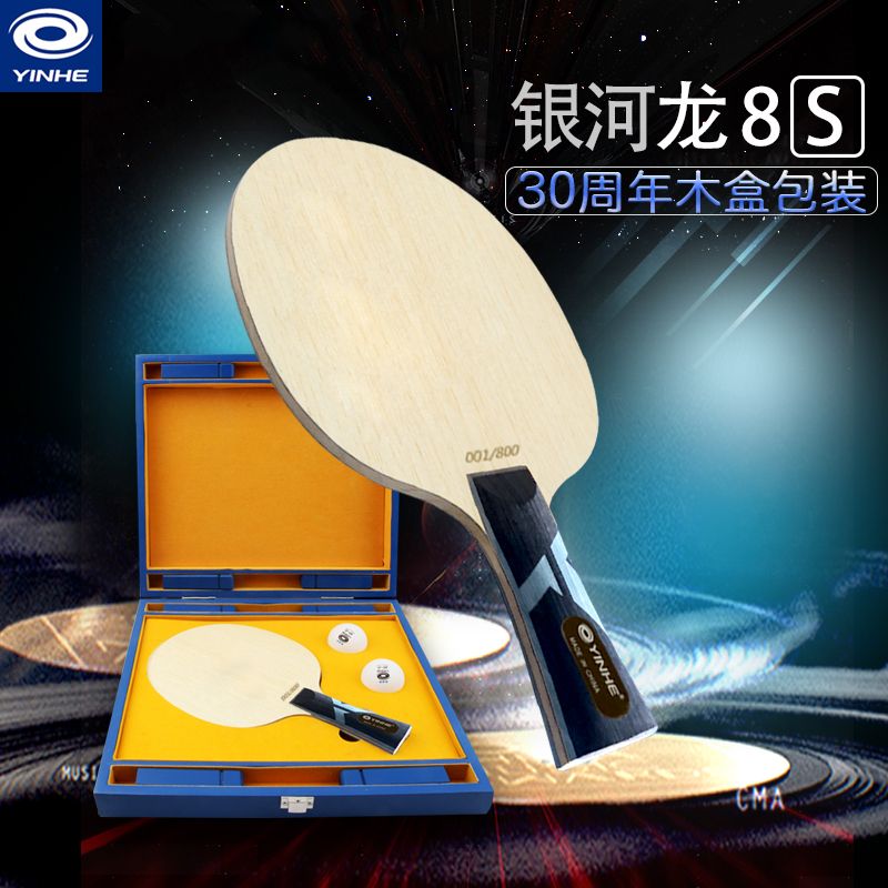 Galaxy Dragon God National Team uses 1986 limited-edition bottom plate ALC external carbon national team special table tennis racket