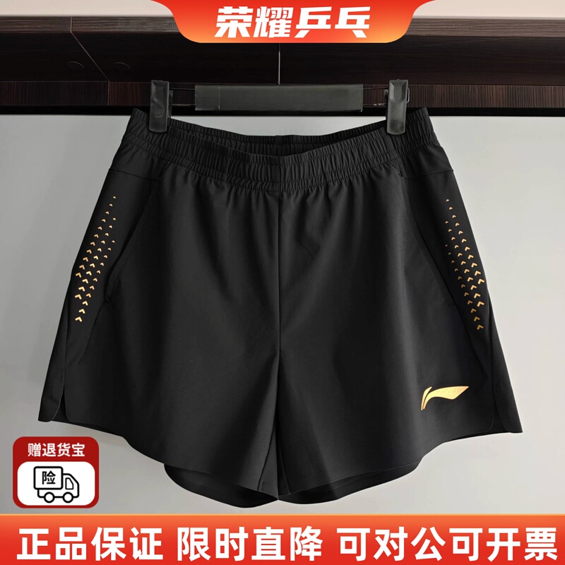 Li-Ning 2025 Competition Version Table Tennis Shorts Sports Shorts for Men and Women, Same Style as the National Team Competition Shorts Li-Ning 2025 Competition Version Table Tennis Shorts Sports Shorts for Men and Women, Same Style as the National Team Competition Shorts