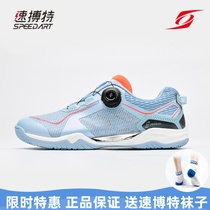 Subote Professional Table Tennis Shoes 2023 New Phantom Glacier Blue Mens and Womens Shoes Competition Shoes Wear-Resistant Non-Slip and Breathable