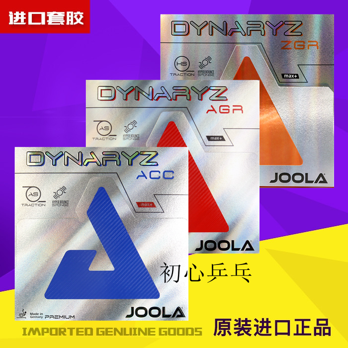 Chuxin ping-pong JOOLA Yula Yula ping-pong racket rubber Dynasty ACCAGRZGR table tennis anti-glue set glue